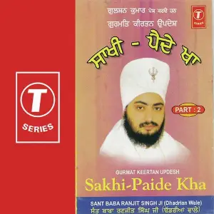 Sakhi-Paindai Khan (Part 2) image