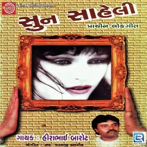 Sun Saheli image