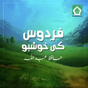 Firdos Ki Khusboo image