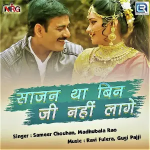 Meghwanshi Lage Jordar Sameer Chouhan, Madhubala Rao
