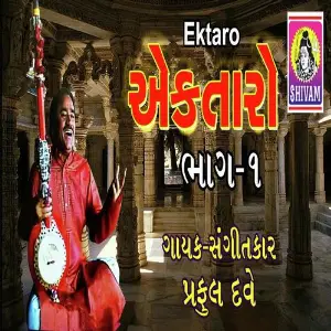 Ektaro Nonstop Vol 1 image
