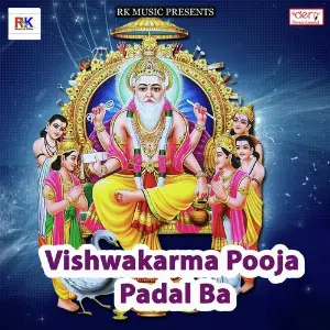 Vishwakarma Pooja Padal Ba image