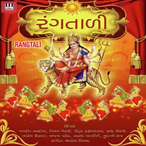 Rangtali image