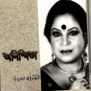 Onindita image