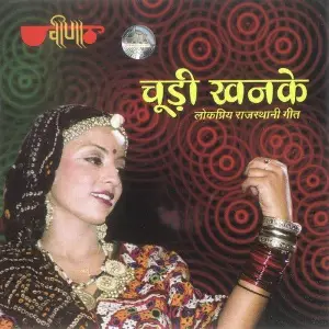 Chudi Khanke image