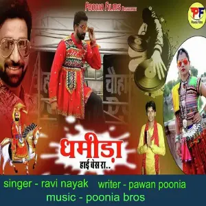 Dhmida High Bass Ra image