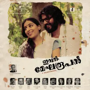 Ivan Megharoopan (Soundtrack Version) image