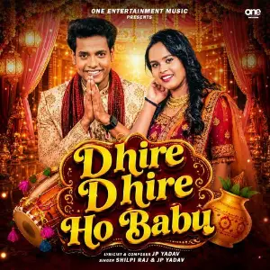 Dhire Dhire Ho Babu image