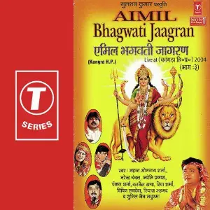 Emil Bhagwati Jagran (Part 3) image