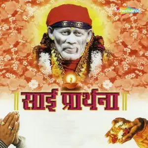 Sai Prarthana image