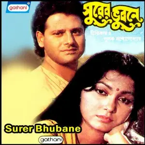 Surer Bhubane image