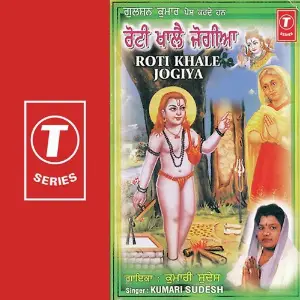 Roti Khale Jogiya image