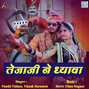 Haaji Re Moriya Pandit Vishnu, Vikash Saraswat