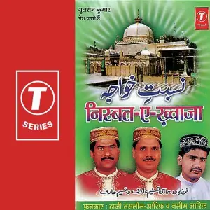 Nisbat-E-Khwaza image