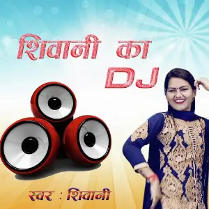 Shivani Ka Dj image