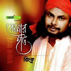 Kanar Hat image