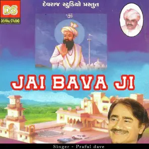 Jai Bavaji image