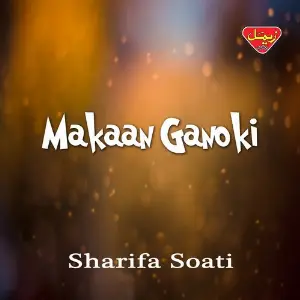 Makaan Ganoki image