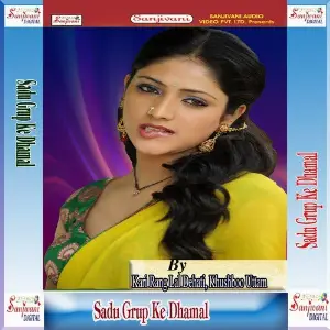 Sadu Grup Ke Dhamal image