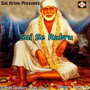 Sai Se Rubru image