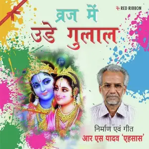 Vraj Mein Udey Gulal image