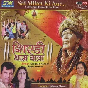 Shirdi Dhaam Yatra image