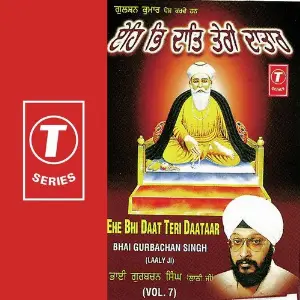 Ehe Bhi Daat Teri Daataar (Vol. 7) image
