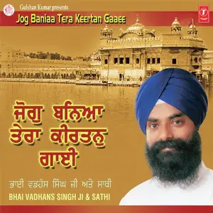 Jog Baniaa Tera Keertan Gaaee image