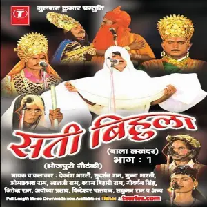 Sati Bihula-Bala Lakhandar-Nautanki image