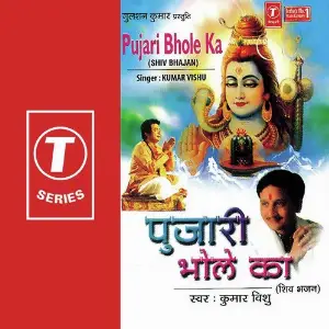 Pujari Bhole Ka image