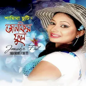 Jonakir Ful image
