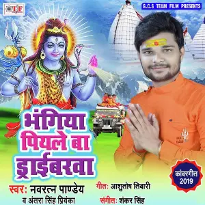 Bhangiya Piyale Ba Driverwa image