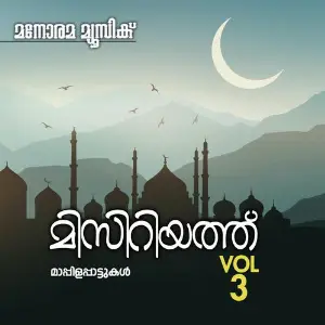 Misriyath Vol 3 image