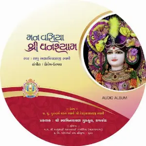 Man Vasiya Shree Ghanshyam image