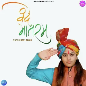 Vande Matram - Single image