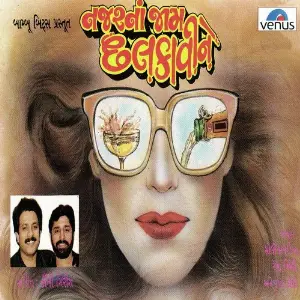 Najarna Jaam Chalkavine image