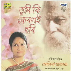 Tumi Ki Keboli Chabi - Selina Malik image