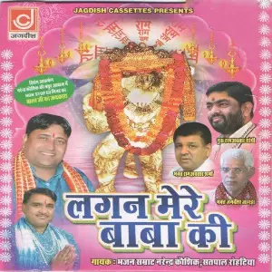Lagan Mere Baba Ki image