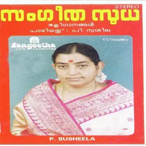 Sangeetha Sudha (Malayalam) image