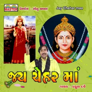 Jay Chehar Maa image