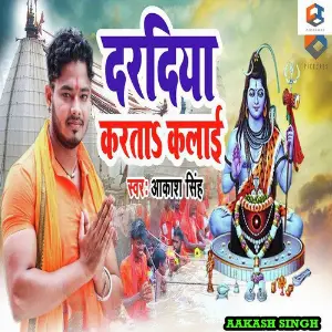 Daradiya Karata Kalai image