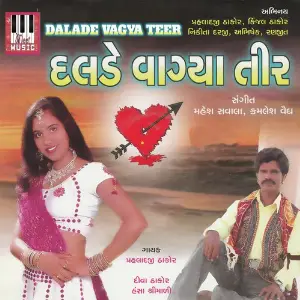 Dalade Vagya Teer image