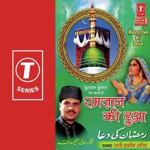 Ramzan Ki Dua image