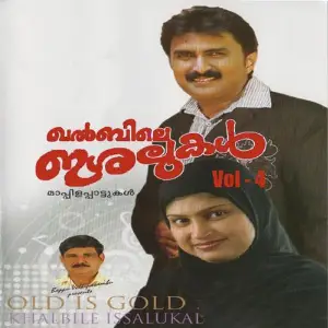 Khalbhile Eshalukal Vol 4 image