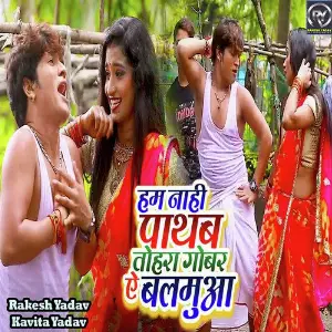 Bhuchal Kail Ba On Party