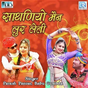 Sathaniyo Main Loor Leti image