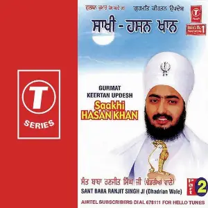 Saakhi Hasan Khan (Part 2) image