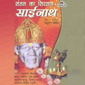 Santan Ka Sirtaaj Sainaath image