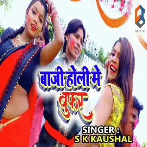 Baji Holi Me Buffer image