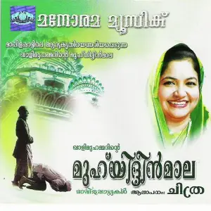 Muhyideenmaala image